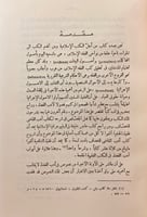 87-ادب القاضي