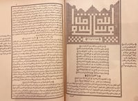 1005-شرح محمود محفوظ على رسالته المسماة بالبلبل ال...