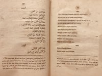 N-نثر اللال في الحكم والامثال او مجموع امثال وحكم...