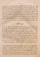 N42-وفيات الاعيان وانباء ابناء الزمان جزء اول فقط...