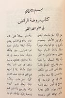 283-عقد الفرائد وكنز الفوائد2/1مجلد واحد