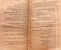 8801- مطالع البدور في منازل السرور 2/1- علاء الدين...