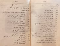 N40-المتنبي وشوقي دراسة ونقد وموازنة/عباس حسن