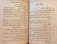716-الاجوبة الخفيفة في مذهب الامام ابي حنيفة-سيد ع...