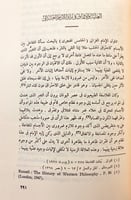 300-مهرجان الغزالي/ابو حامد الغزالي في الذكري المئ...