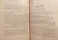 15446-الادب الصغير /ابن المقفع
