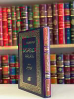 3729/5738- مسقطات العقوبة الحدية دراسة فقهية مقارن...