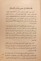 N-حضرموت وعدن وامارات الجنوب العربي/صلاح البكري