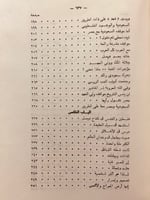 935-فيصل في قمة التاريخ لـ عبد الحافظ عبدربه