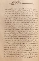 6667-مجمع الامثال 2/1 مجلد واحد-الميداني