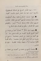 8143-العبر في خبر من غبر 5/1 الذهبي