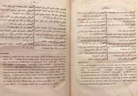 N29-لب اللباب في تحرير الانساب /السيوطي