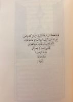 311-ليس في كلام العرب/شفاء الغليل