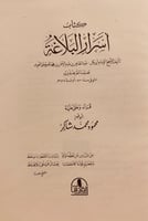 11891-اسرار البلاغة/الجرجاني