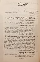 20405-المتوكل على الودود عبدالعزيز ال سعود/محمد من...