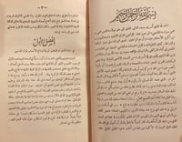 14643-الرحلة السعودية الحجازية النجدية /محمدالعوري