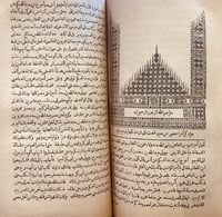 N-حسن المحاضرة في اخبار مصر والقاهرة/السيوطي