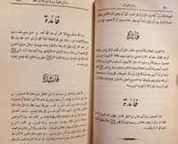 13819-بدائع الفوائد 4/1مجلدين/ابن قيم الجوزية