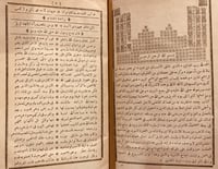 N-مجموع القاضي شرف الدين ابي الذبيح اسماعيل ابن اب...