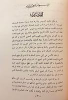 142-تحقيق النصوص ونشرها/قواعد تحقيق المخطوط/اصول ا...