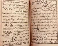 4965-الميزان المالوف في وضع الاسماء والحروف/مونس ز...