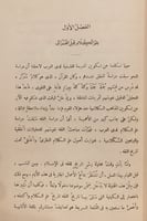 14650-الغزالي/ كارادوفو