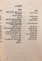 مجلة المجمع العلمي الهندي 10/1