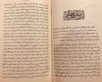 2654-بغية المحتاج لايضاح شرح الاسنوي على مقدمة الم...