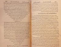 9849- المغني والشرح الكبير 12/1 -ابن قدامة