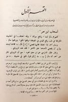 298-شرح علل الترمذي2/1اصل