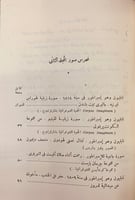 6-نابليون 2/1 مجلد واحد دسوقي