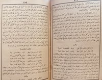 14640-المنتخب الجليل من تخجيل من حرف الانجيل/ابي ا...