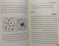 13612-كيف تدمر الفيزياء الكون /بول بارسونز