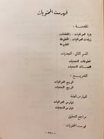 310-ديوان الابيوردي2/1