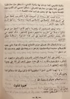 11133-مقدمة قصة التقريب/شلتوت