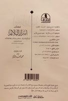 11891-اسرار البلاغة/الجرجاني