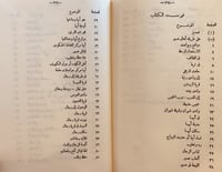 368-في بلاد عسير/في ربوع عسير/فؤاد حمزة محمد رفيع