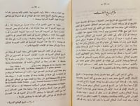 5727-تاريخ الوقائع المصرية/ابراهيم عبده