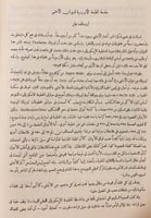 194-ديوان الاعشى الكبير ميمون بن قيس