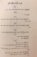 مجلة ابولو 5/1