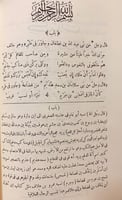 317-رغبة الامل من كتاب الكامل8/1ا اربع مجلدات