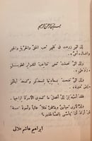 6689-المرصاد3/1-طيور الابابيل