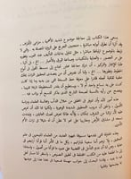 142-تحقيق النصوص ونشرها/قواعد تحقيق المخطوط/اصول ا...