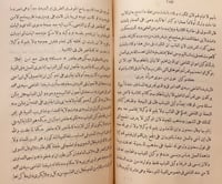 12124-تحرير المقالة في مسائل من الوكالة/الصنهاجي