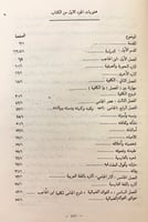 242-الفوائد الضيائية شرح كافية ابن الحاجب2/1