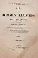 N42-وفيات الاعيان وانباء ابناء الزمان جزء اول فقط...