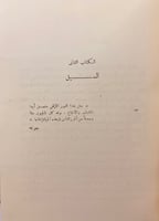 6-نابليون 2/1 مجلد واحد دسوقي