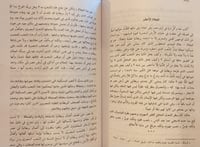 14740-جمهرة مقالات محمود محمد شاكر /عادل جمال