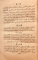 8272-اساس الاقتباس/اختيار الدين الحسيني