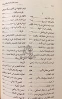 141-معجم المطبوعات العربية في ايران